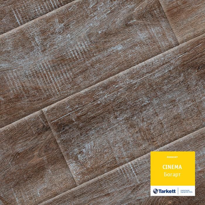 Ламинат "Tarkett" Cinema Богарт (1292*194*8 мм) — купить в Абакане