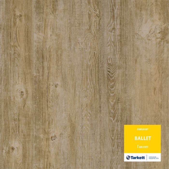 Ламинат "Tarkett" Ballet Гамлет (1292*194*8 мм) — купить в Абакане