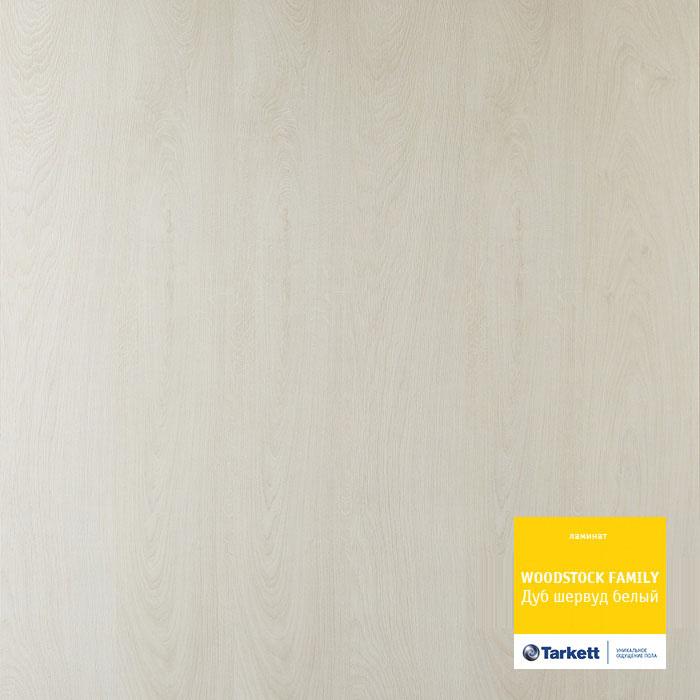 Ламинат "Tarkett" Woodstock Family Дуб Шервуд Белый (1292*194*8 мм) — купить в Абакане