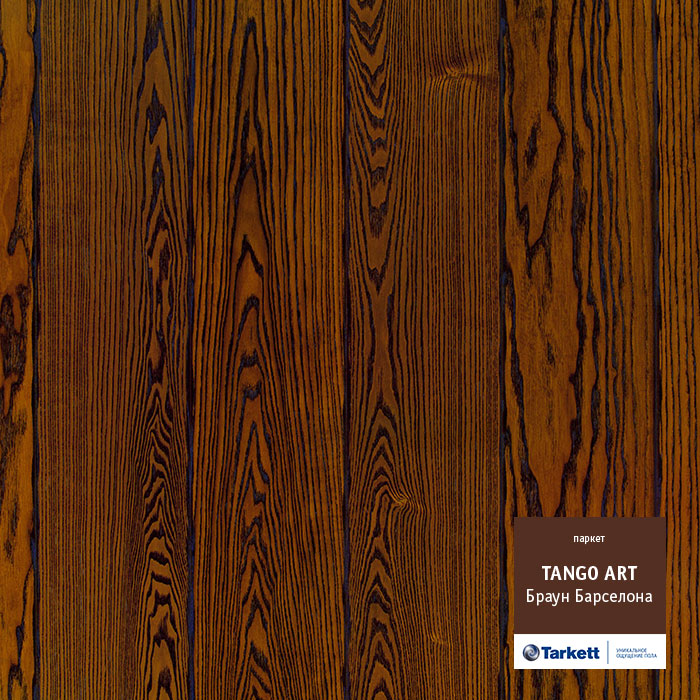 Паркетная доска "Tarkett" Tango Art Браун Барселона (2215*164*14 мм) — купить в Абакане