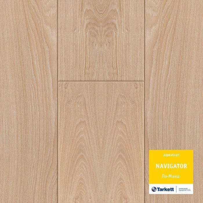 Ламинат "Tarkett" Navigator Ла-Манш (1292*194*12 мм) — купить в Абакане
