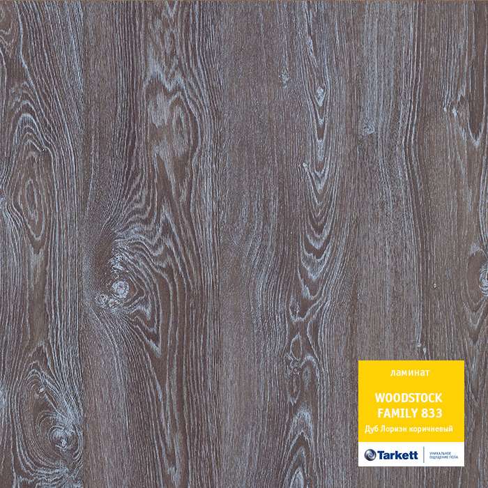 Ламинат "Tarkett" Woodstock Family Дуб Лориэн коричневый (1292*194*8 мм) — купить в Абакане