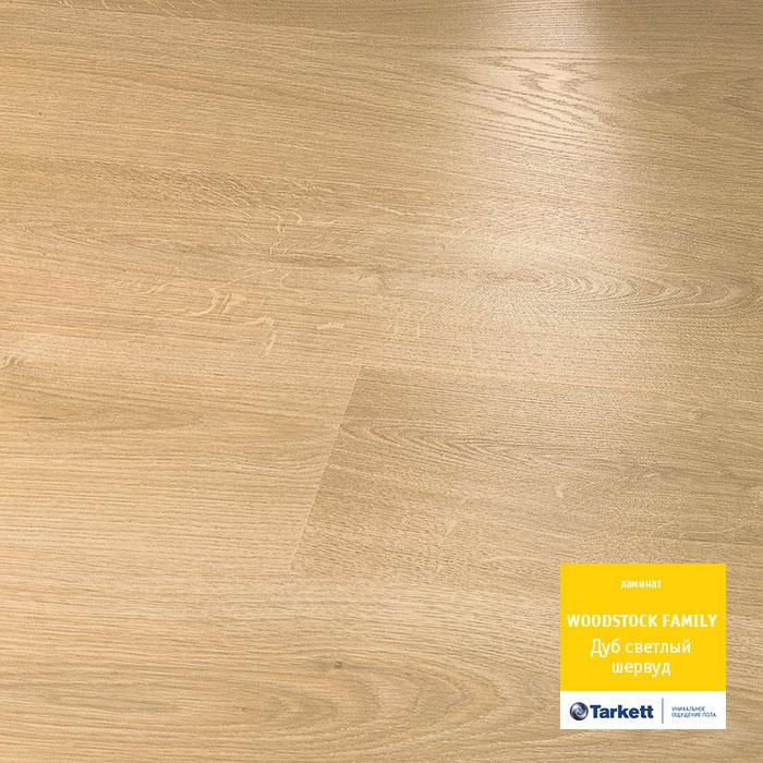 Ламинат "Tarkett" Woodstock Family Дуб Шервуд Бежевый (1292*194*8 мм) — купить в Абакане