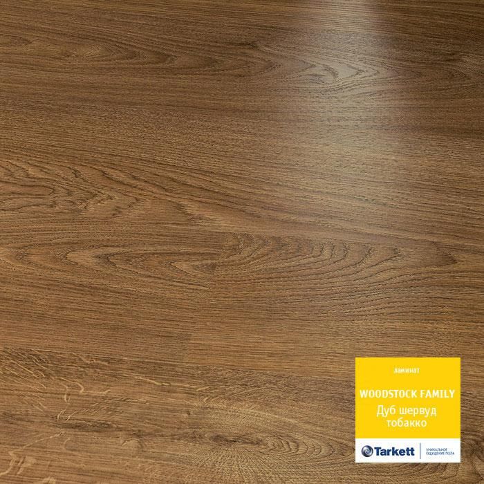 Ламинат "Tarkett" Woodstock Family Дуб Шервуд Тобакко (1292*194*8 мм) — купить в Абакане