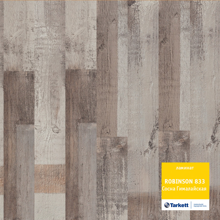 Ламинат "Tarkett" Robinson Сосна Гималайская (1292*194*8 мм) — купить в Абакане