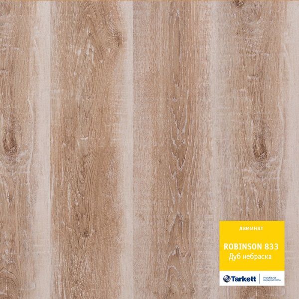 Ламинат "Tarkett" Robinson Дуб небраска (1292*194*8 мм) — купить в Абакане