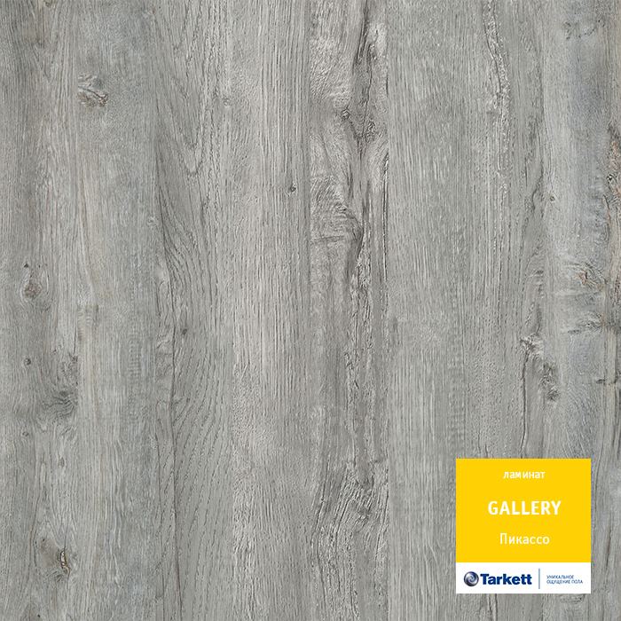Ламинат "Tarkett" Gallery Пикассо (1292*116*12 мм) — купить в Абакане