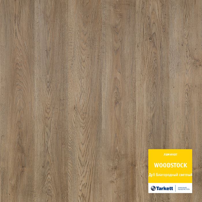 Ламинат "Tarkett" Woodstock Family Дуб благородный светлый (1292*194*8 мм) — купить в Абакане