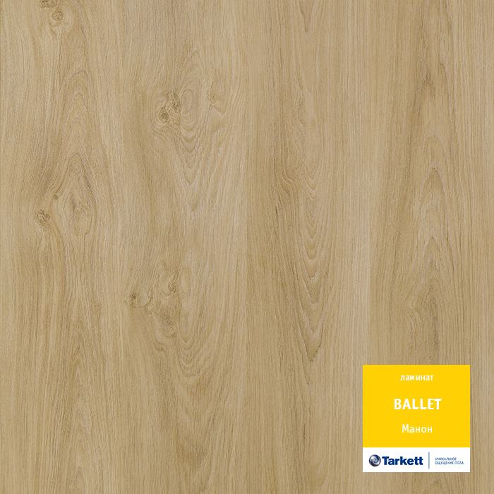 Ламинат "Tarkett" Ballet Манон (1292*194*8 мм) — купить в Абакане
