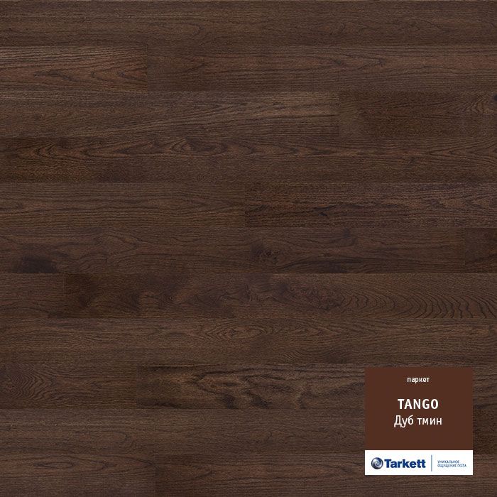 Паркетная доска "Tarkett" Tango Дуб Тмин Браш (2215*164*14 мм) — купить в Абакане