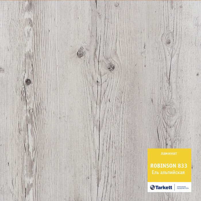 Ламинат "Tarkett" Robinson Ель альпийская (1375*188*8 мм) — купить в Абакане