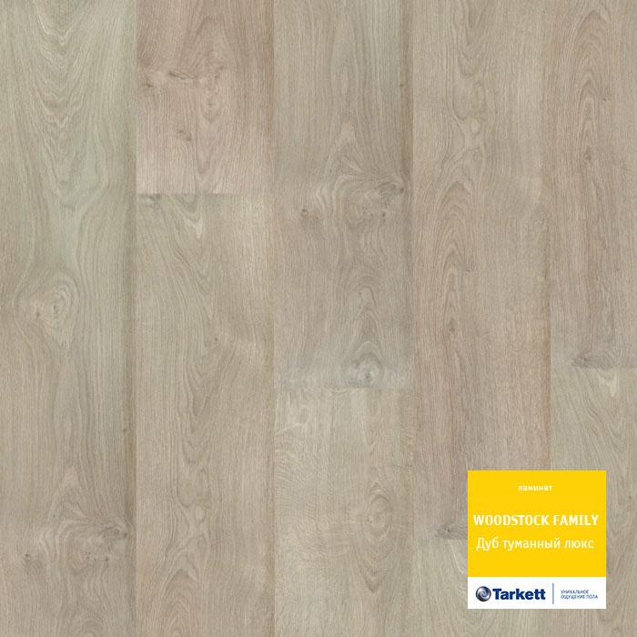 Ламинат "Tarkett" Woodstock Family Дуб Туманный Люкc (1292*194*8 мм) — купить в Абакане