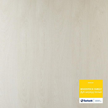 Ламинат "Tarkett" Woodstock Family Дуб Шервуд Белый (1292*194*8 мм) — фото и характеристики